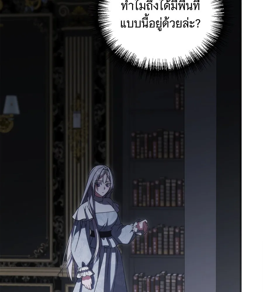 แกล้งตายให้หายแค้น ตอนที่ 39 รูปที่ 86
