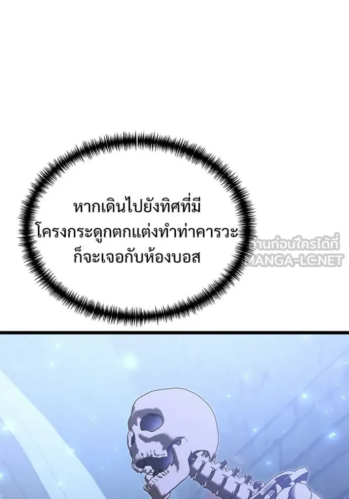 อัศวินดำล่าท้าเวลา ตอนที่ 106 รูปที่ 61