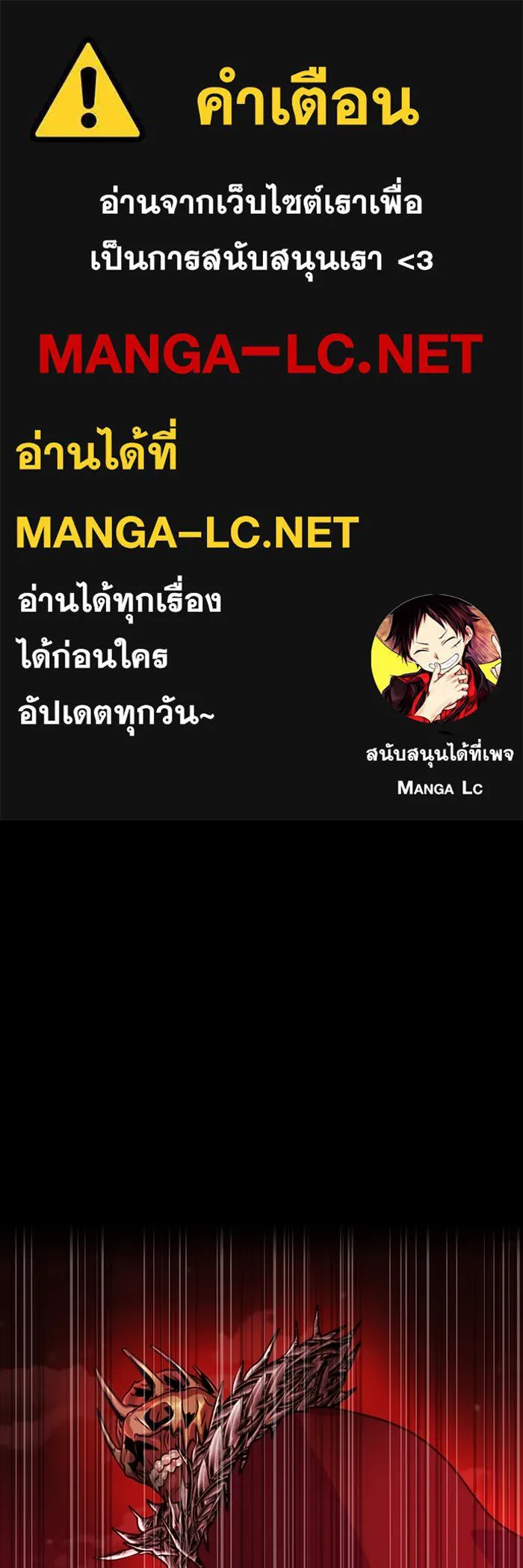 เพลเยอร์นักกินเหล็ก ตอนที่ 27 รูปที่ 1