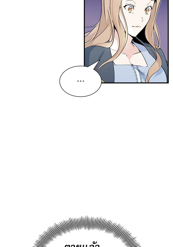 จอมเวทเกิดใหม่ในรอบ 66666 ปี ตอนที่ 13 รูปที่ 52