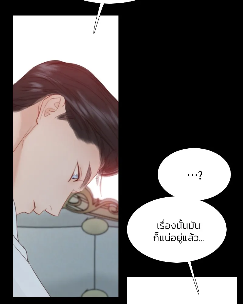 เซเรน่า ตอนที่ 50 รูปที่ 22