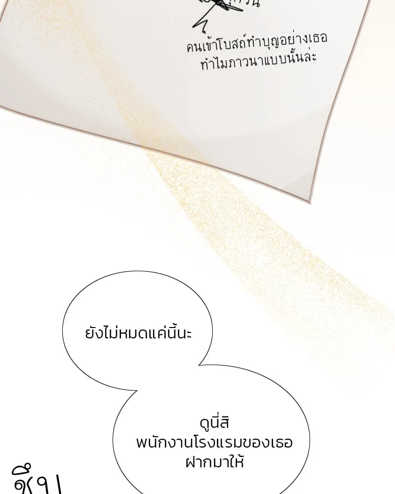 เซเรน่า ตอนที่ 123 รูปที่ 97