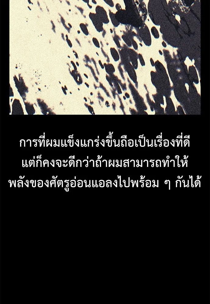 ไอ้เพลเยอร์นั่น ฉันฆ่ามันเอง ตอนที่ 55 รูปที่ 29