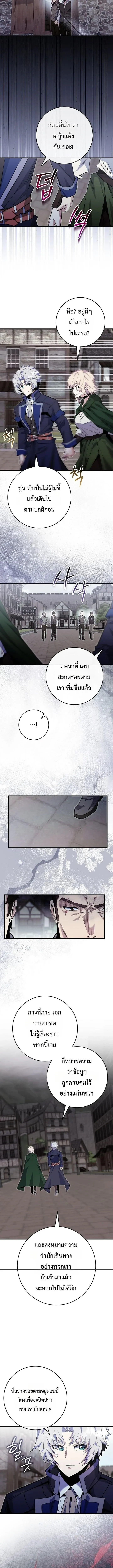 Reincarnated as a Genius Prodigy of a Prestigious Family ตอนที่ ตอนที่ 87 รูปที่ 6