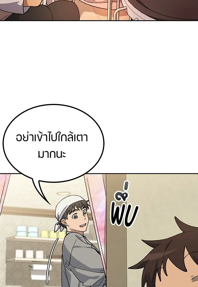 ตั้งแคมป์ฮีลใจในต่างโลก ตอนที่ 89 รูปที่ 98