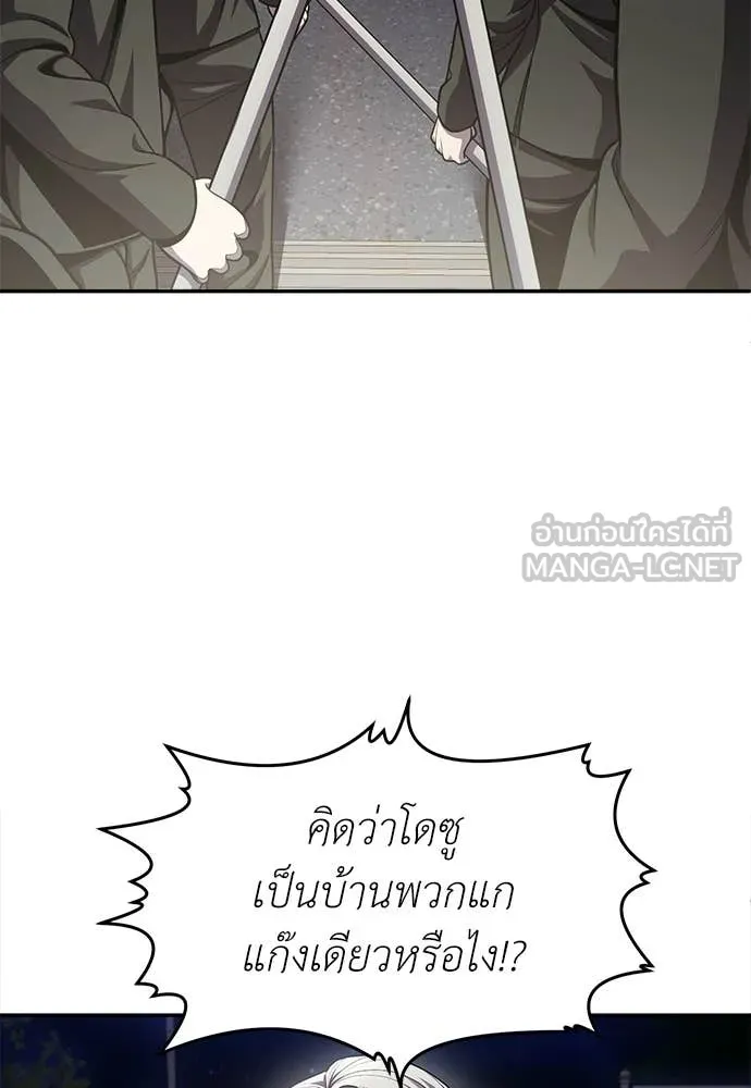 สนามเด็กล่า ตอนที่ 75 รูปที่ 226