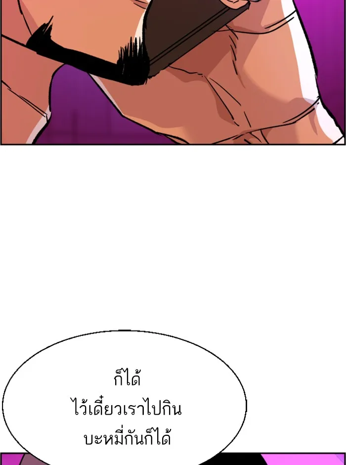 พี่ชายสายบอดี้การ์ด ตอนที่ 38 รูปที่ 139