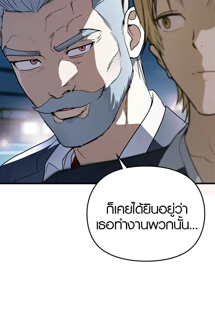 บันทึกรักลูกสาวเจ้าพ่อ ตอนที่ 27 รูปที่ 100