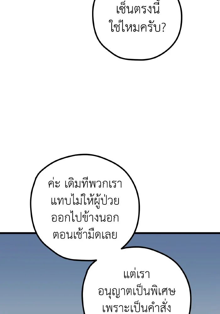 รักนี้ไม่มีรีไซเคิล ตอนที่ 65 รูปที่ 137