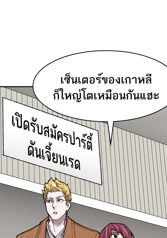 ยอดคนเลเวลทะลุ ตอนที่ 13 เลเยอร์ปาร์ตี้ (1) รูปที่ 46
