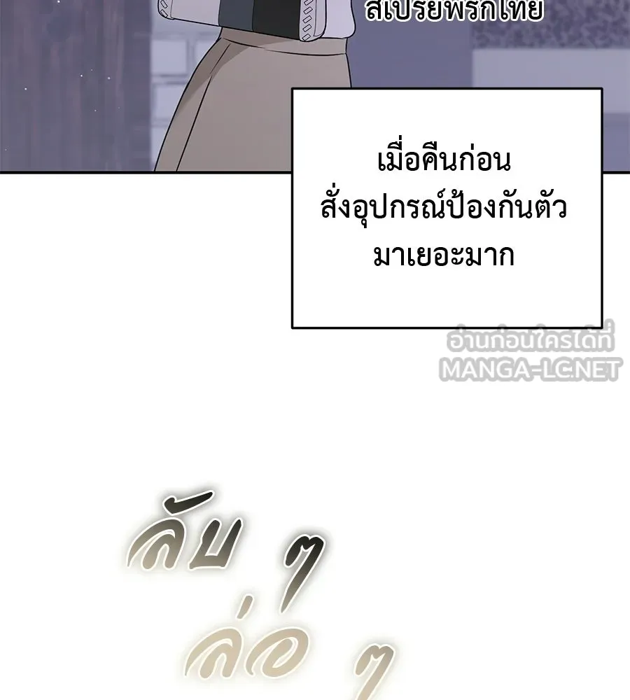 ผงาดรักนักกีฬาข้างบ้าน ตอนที่ 4 รูปที่ 51
