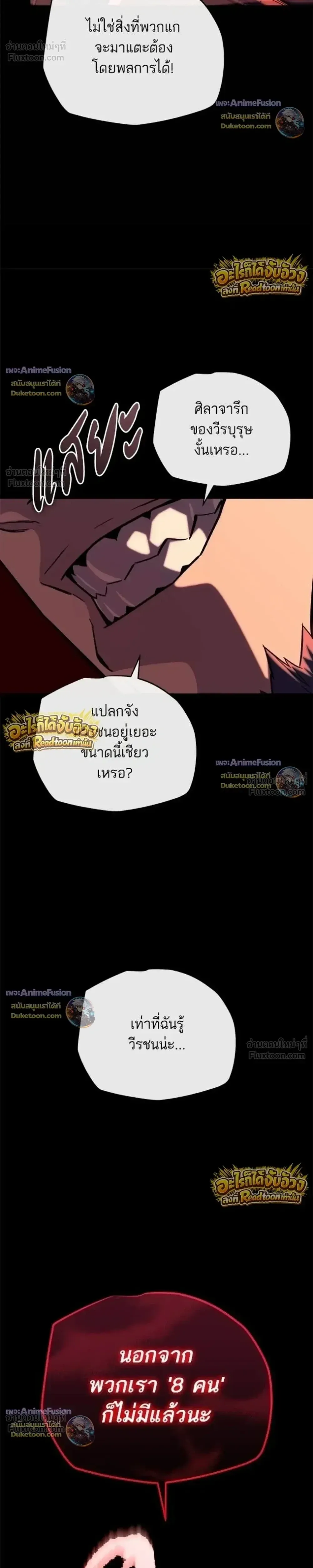 Starting With 13 Hidden Traits เก_ดใหม_ในเกมพร_อมค_ณสมบ_ต_ล_บ 13 ประการ ตอนที่ ตอนที่ 33 รูปที่ 37