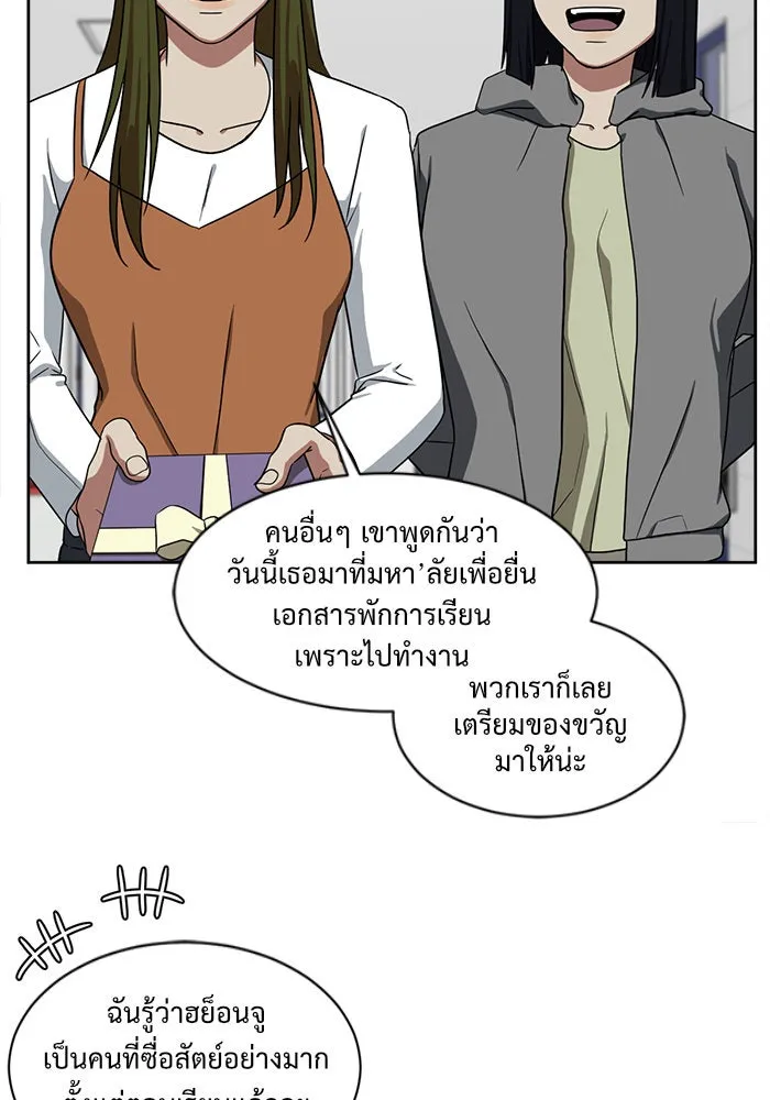 ช่วยเปลี่ยนฉันที ตอนที่ 34. จองฮย็อนจู 20 รูปที่ 122