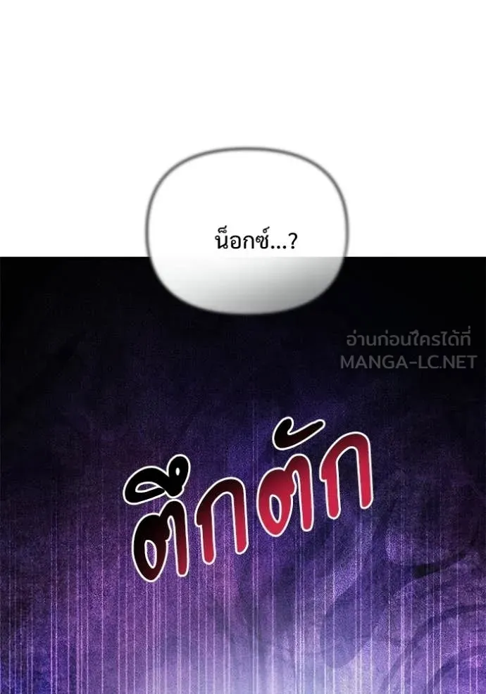 อัศวินดำล่าท้าเวลา ตอนที่ 134 รูปที่ 89
