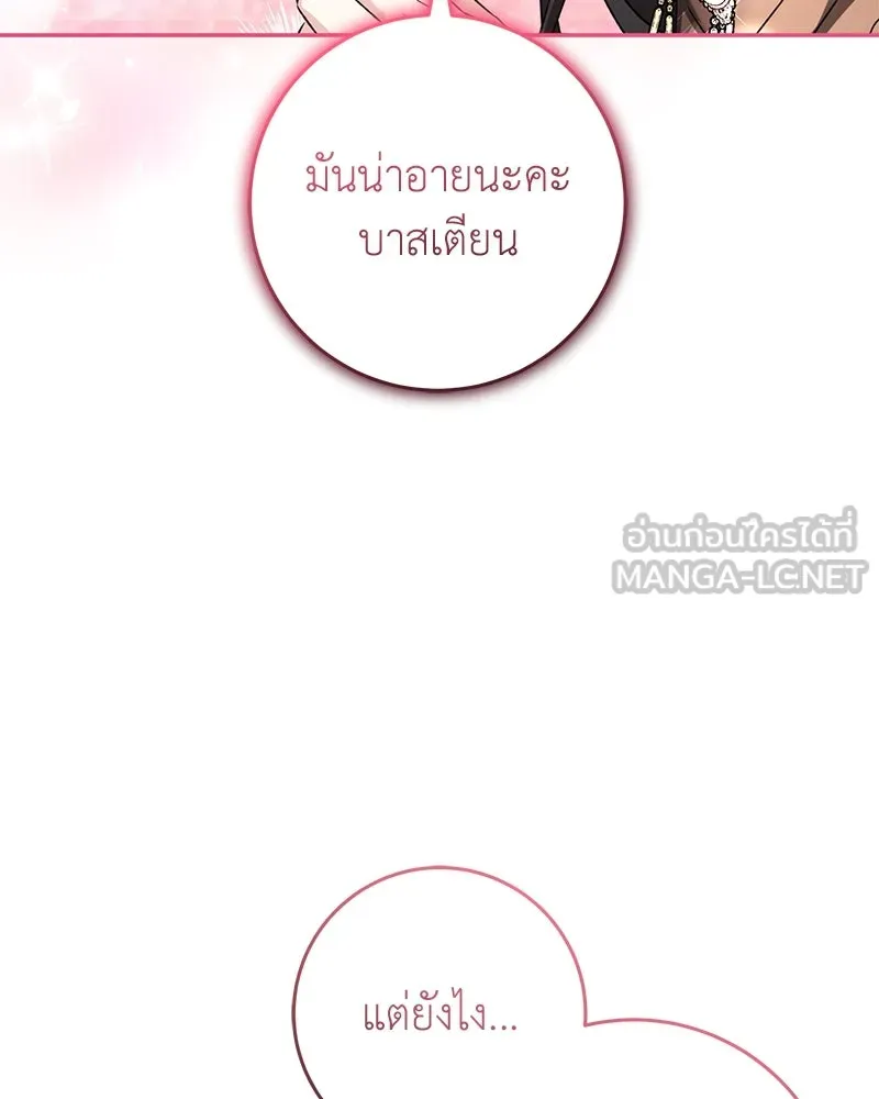 ภารกิจไล่ตามลุค บีเชล ตอนที่ 73 รูปที่ 33