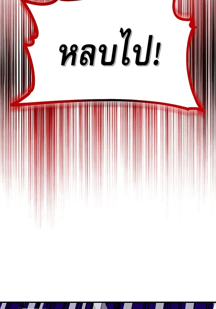 จอมเวทเกิดใหม่ในรอบ 66666 ปี ตอนที่ 19 รูปที่ 118