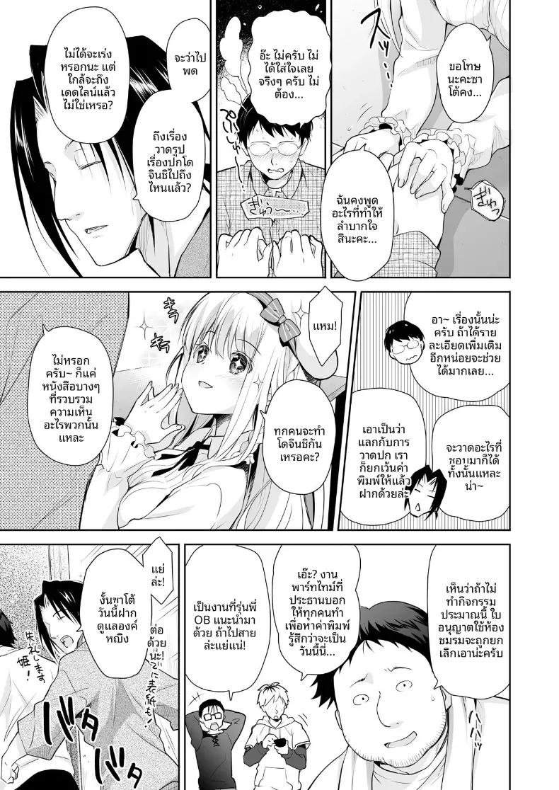 Doujin-Lc- อ่าน โดจิน มังฮวา เกาหลี ญี่ปุ่น จีน แปลไทย เจ้าหญิงเอลฟ์แห่งชมรมโอตาคุ (Suzui Narumi) ตอนที่ 1 2 3 4 5 6 7 8 9 10 11 12 13 14 ฟรี ไม่มีโฆษณา อ่าน โดจิน Manhwa เกาหลี ญี่ปุ่น จีน เรามีครบ คัดมาให้เน้นๆ โดจิน 18+ รับประกันความฟินโดย  Doujin Lc