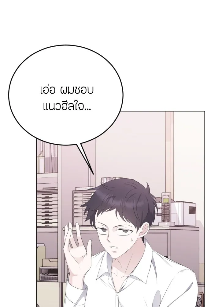 วิธีหนีตายจากนิยายโรคจิต ตอนที่ 17 รูปที่ 25