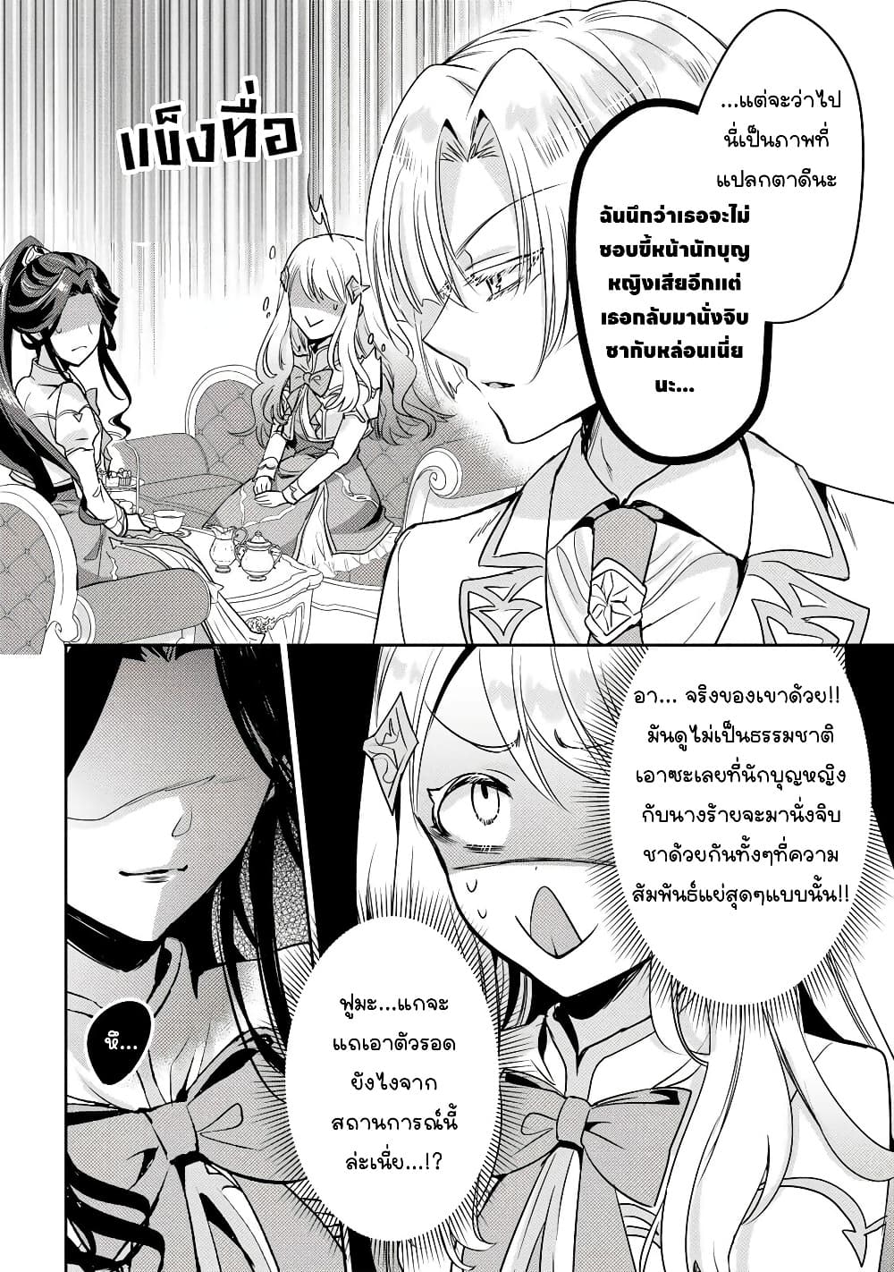 Manga-lc-com อ่านมังงะ อ่านการ์ตูน ออนไลน์ ฟรี Ore Seijo ~Ore ga Seijo de Omae Akuyaku Reijou Saikyou Tag O ตอนที่ 1 2 3 4 5 6 7 8 9 10 11 12 13 14 ฟรี ไม่มีโฆษณา Manga-lc - อ่าน มังงะ อ่าน การ์ตูน ออนไลน์ อ่านมังงะ ฟรี