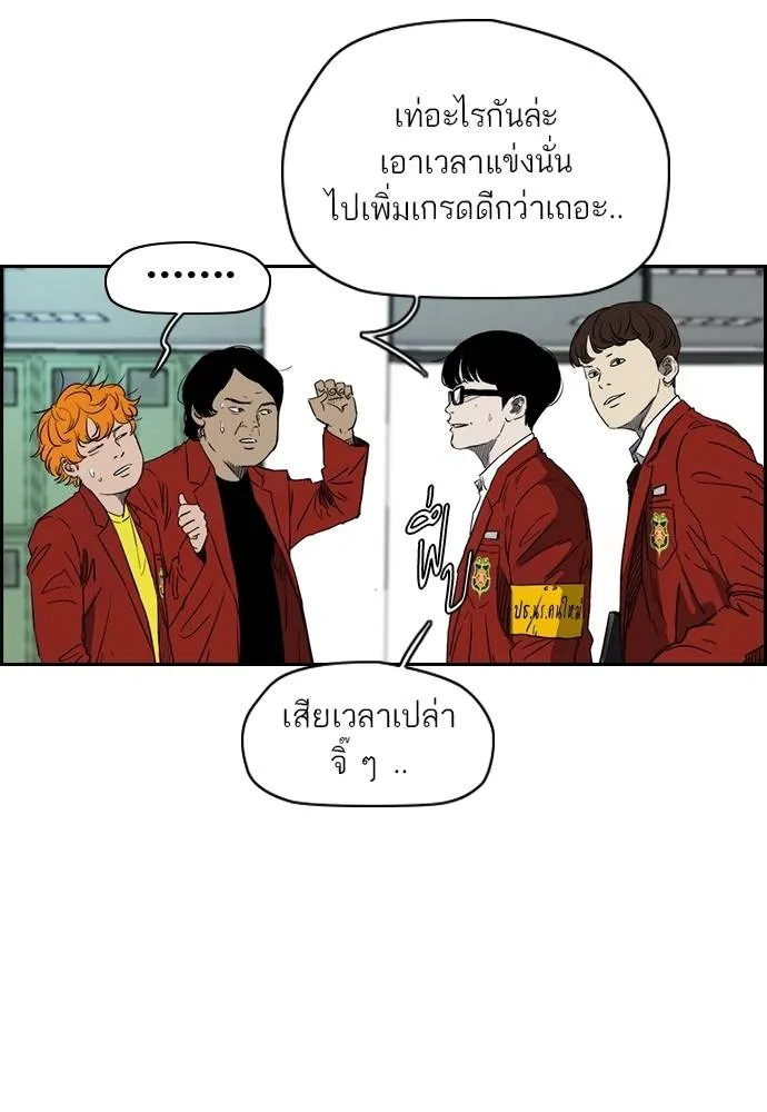 ปั่นสู้ฝัน ตอนที่ 167 รูปที่ 43