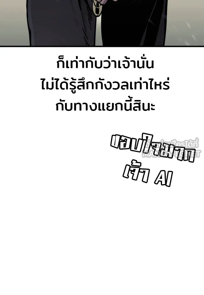 เส้นทางสู่เทพมาร ตอนที่ 90 รูปที่ 30