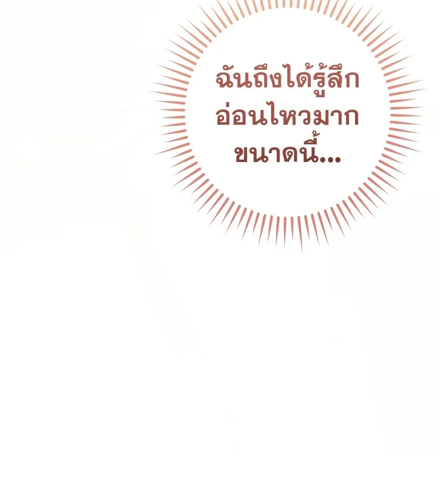 เรือนจำรัก ตอนที่ 91 (ตอนจบ) รูปที่ 38