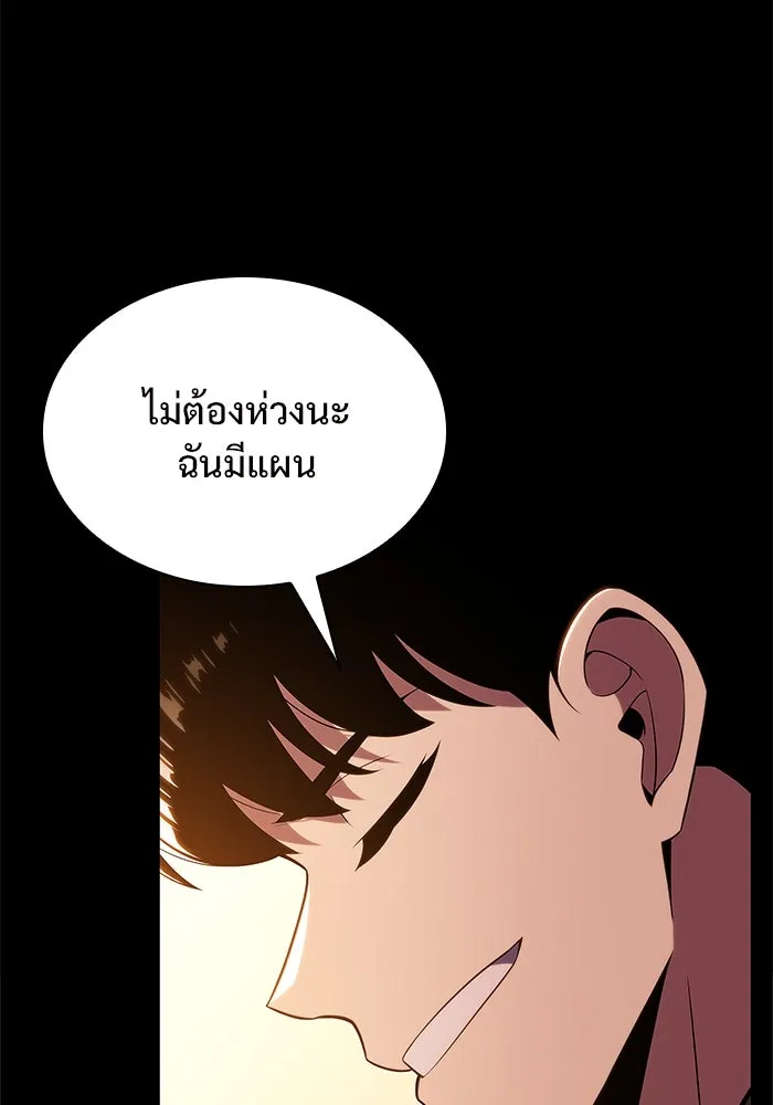 ผู้เล่นหน้าใหม่เลเวลแมกซ์ ตอนที่ 159 อาธารัคเซียจักรพรรดินีแห่งเลื รูปที่ 10