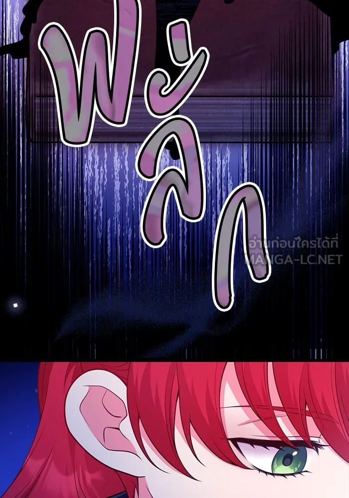 แผนหย่าสามีทรราช ตอนที่ 100 รูปที่ 81