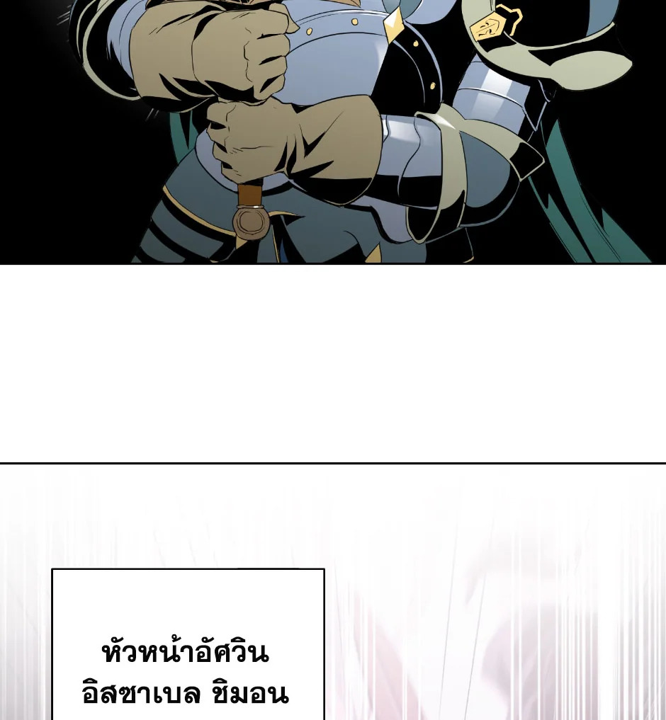 พลทหารโครงกระดูกผู้ม ตอนที่ 68 รูปที่ 82