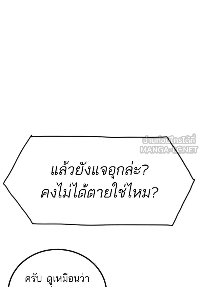 BAD GUY ตอนที่ 252 รูปที่ 16