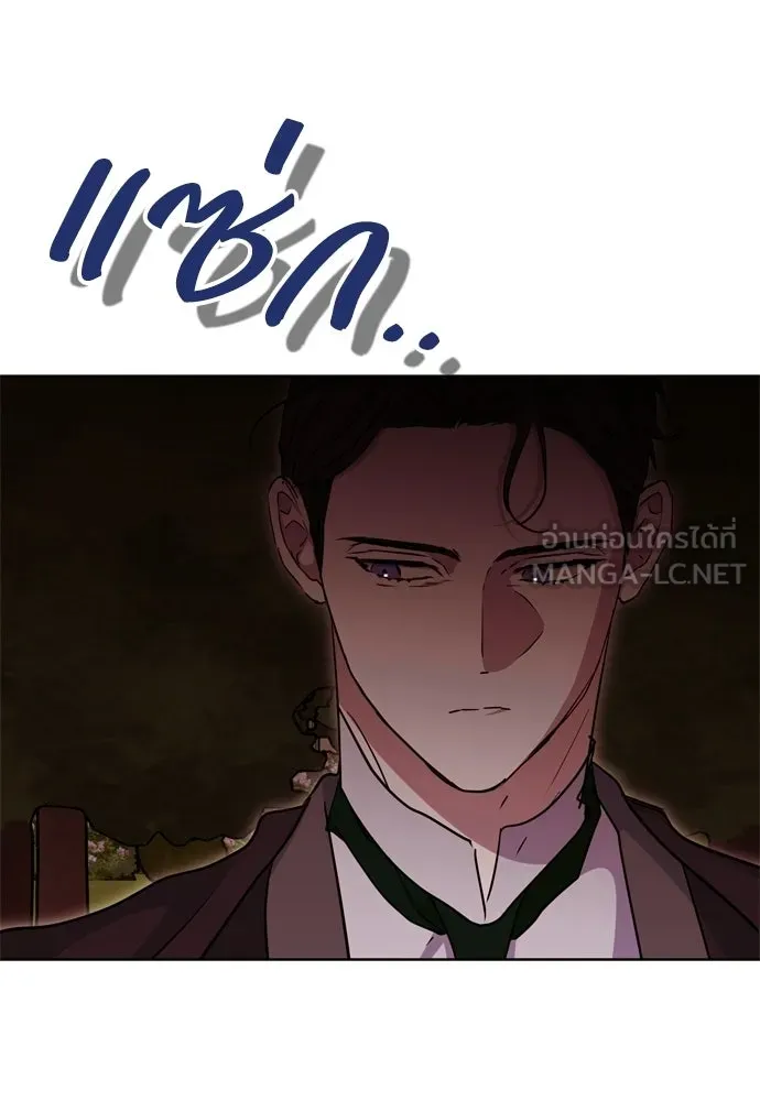 คมเขี้ยวชำระแค้น ตอนที่ 33 รูปที่ 135