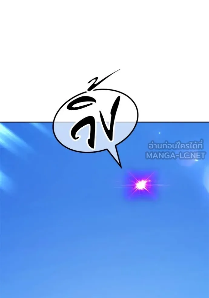 +99 ท่อนไม้ ตอนที่ 169 รูปที่ 149