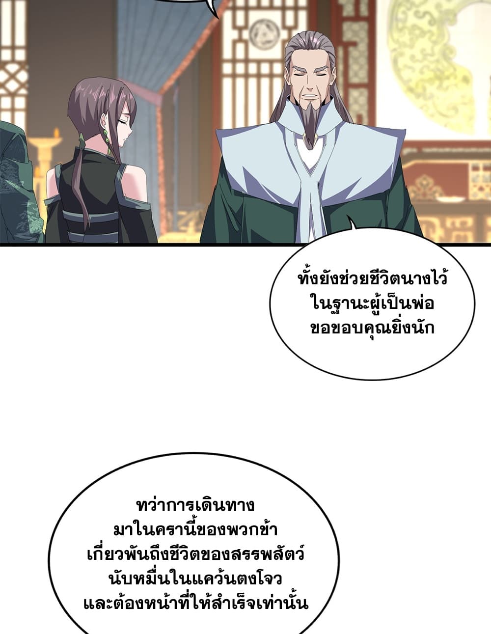 Manga-lc-com อ่านมังงะ อ่านการ์ตูน ออนไลน์ ฟรี Magic Emperor ราชาจอมเวทย์ ตอนที่ 1 2 3 4 5 6 7 8 9 10 11 12 13 14 ฟรี ไม่มีโฆษณา Manga-lc - อ่าน มังงะ อ่าน การ์ตูน ออนไลน์ อ่านมังงะ ฟรี