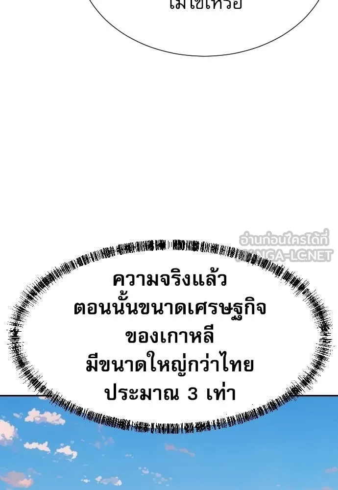 หลานอัจฉริยะ ตอนที่ 79 รูปที่ 10