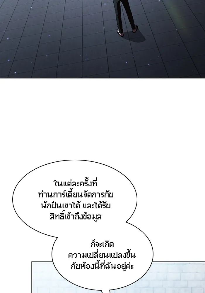 ผู้เล่นขั้นเทพแห่งหอคอยฝึกสอน ตอนที่ 42 รูปที่ 31