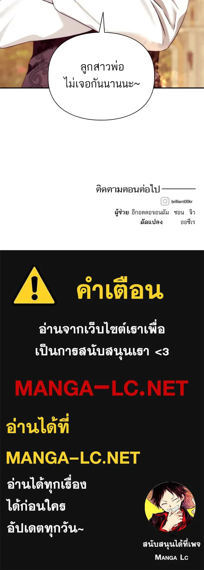 บุตรสาวของดยุกปีศาจ ตอนที่ 84 รูปที่ 98