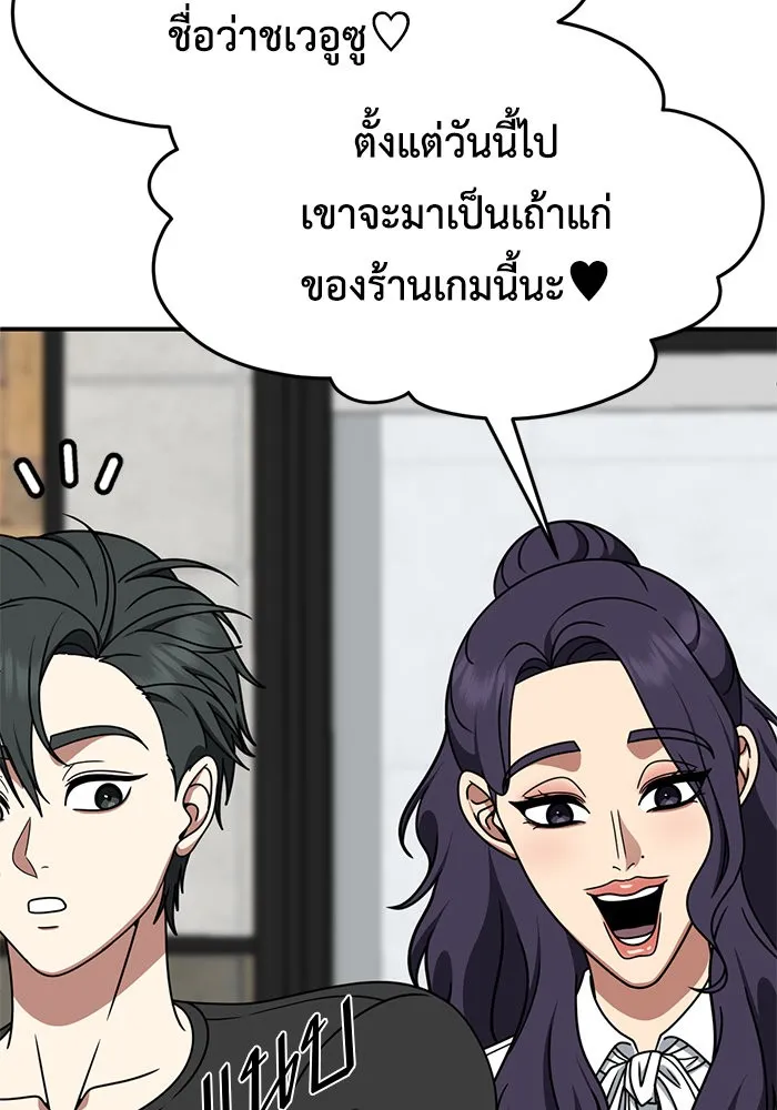 ช่วยเปลี่ยนฉันที ตอนที่ 271. ซีซัน 2 รูปที่ 47