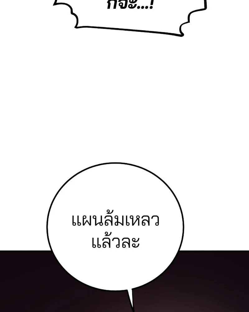 Player ตอนที่ 221 รูปที่ 148