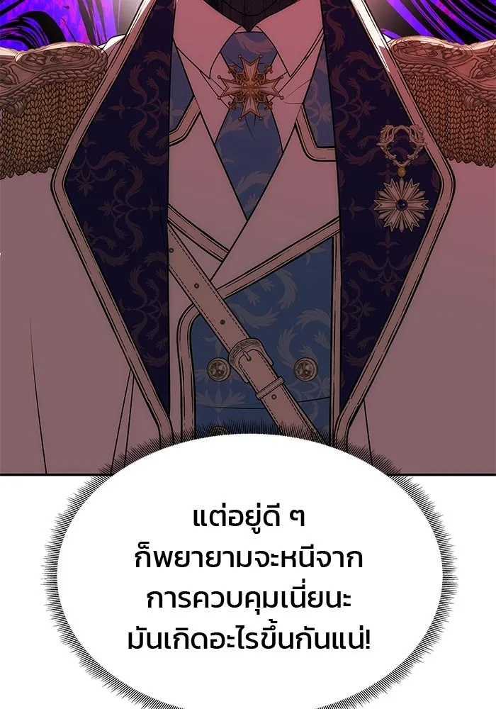 เกมรักจับสามี ตอนที่ 38 รูปที่ 44