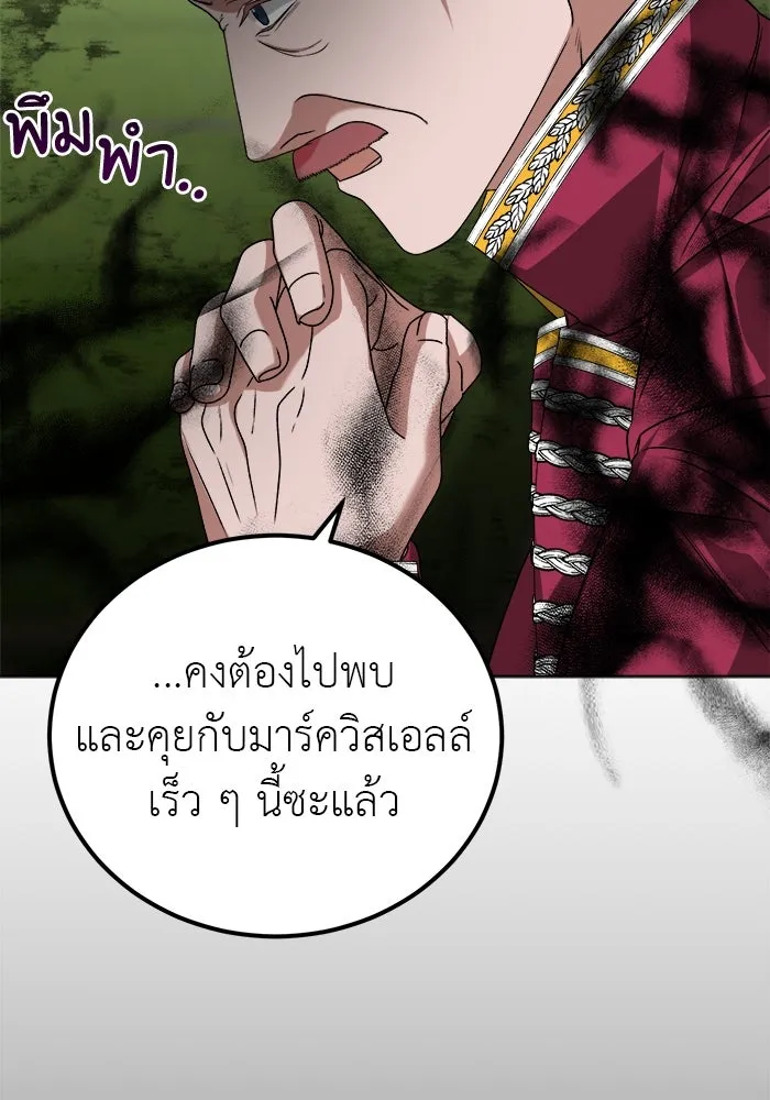 ครอบครัวพรรค์นั้น ฉันไม่มีวันกลับไป ตอนที่ 3 รูปที่ 134