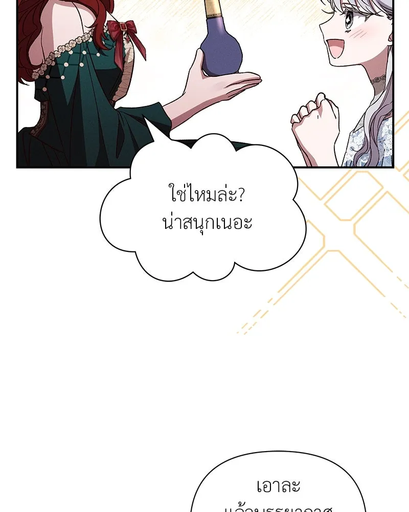 โอ้ ศัตรูที่รัก ตอนที่ 99 รูปที่ 19