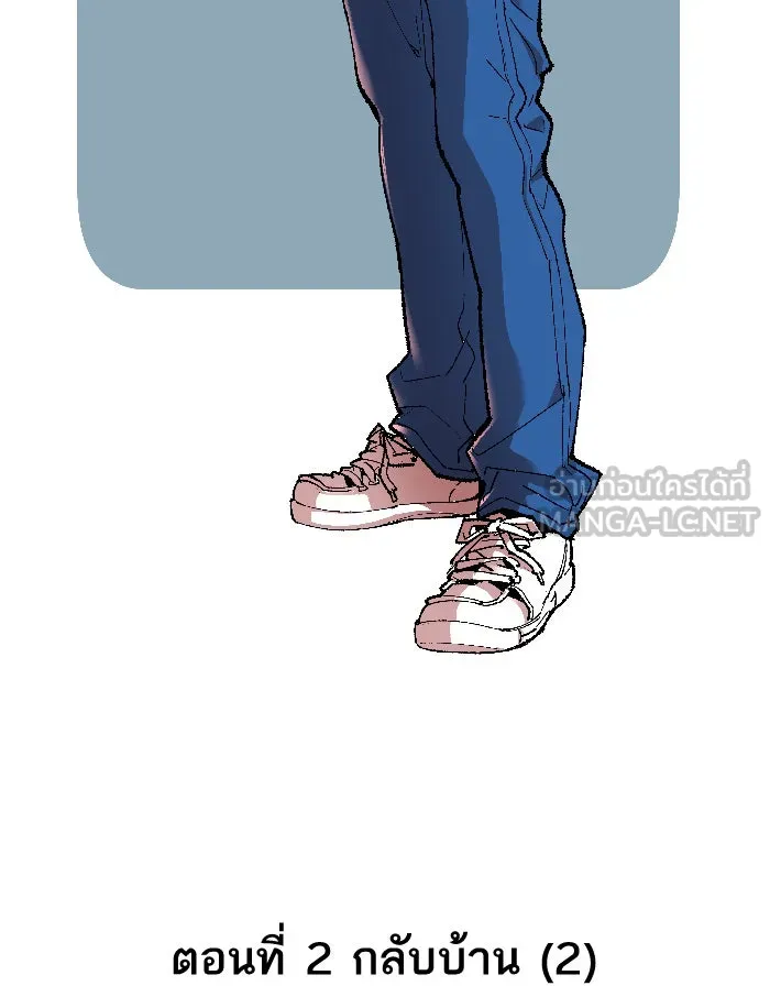 ยอดคนเลเวลทะลุ ตอนที่ 2 กลับบ้าน (2) รูปที่ 18