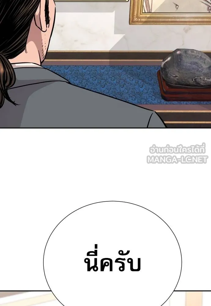 หลานอัจฉริยะ ตอนที่ 19 รูปที่ 70