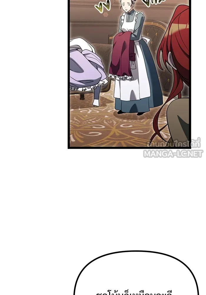 อัศวินดำล่าท้าเวลา ตอนที่ 36 รูปที่ 6