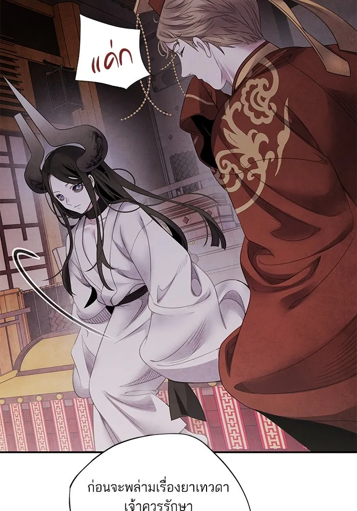 อาซา ตอนที่ 74 การลงมติ รูปที่ 8