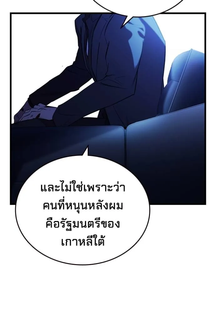 มหาสงครามคนแกร่ง ตอนที่ 24 รูปที่ 79