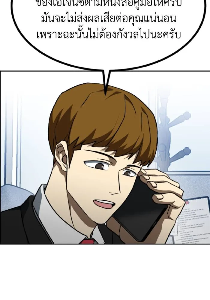 ราชาแห่งอ็อกทากอน ตอนที่ 105 รูปที่ 13