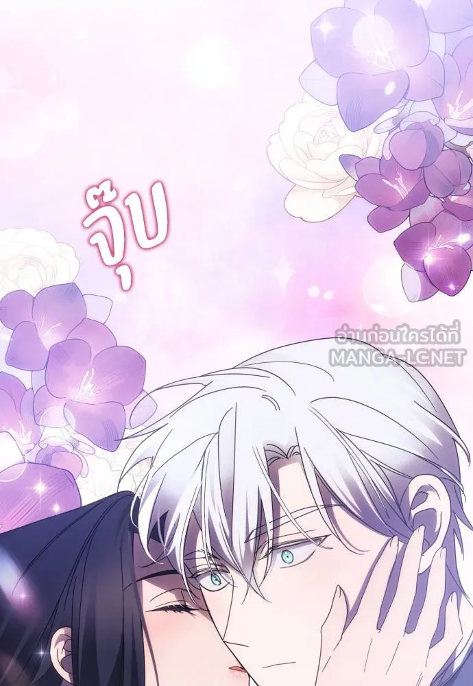 ฉันจะจีบท่านดยุกแดนเหนือ ตอนที่ 45 รูปที่ 90