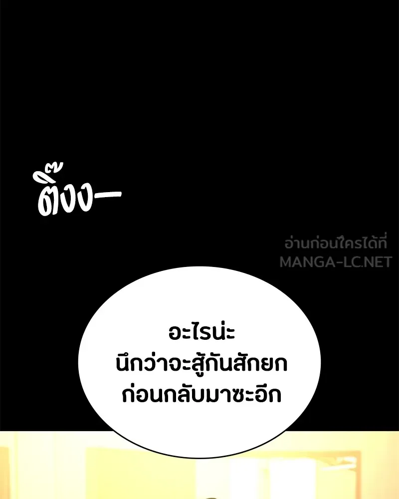 มือสังหารพันธุ์อมตะ ตอนที่ 21 รูปที่ 66