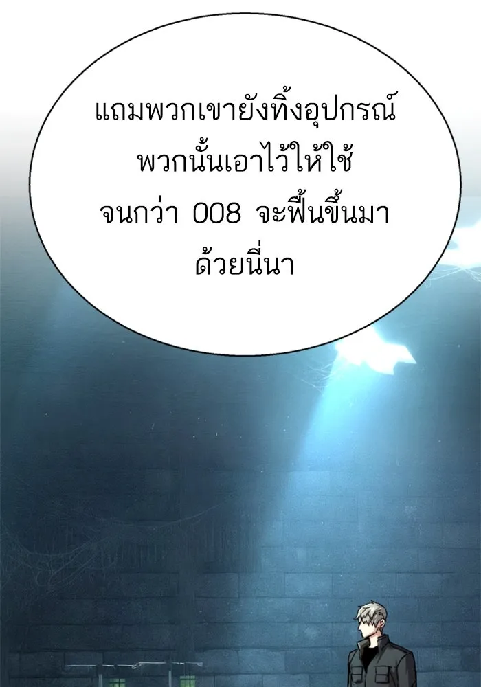 พี่ชายสายบอดี้การ์ด ตอนที่ 254 รูปที่ 118